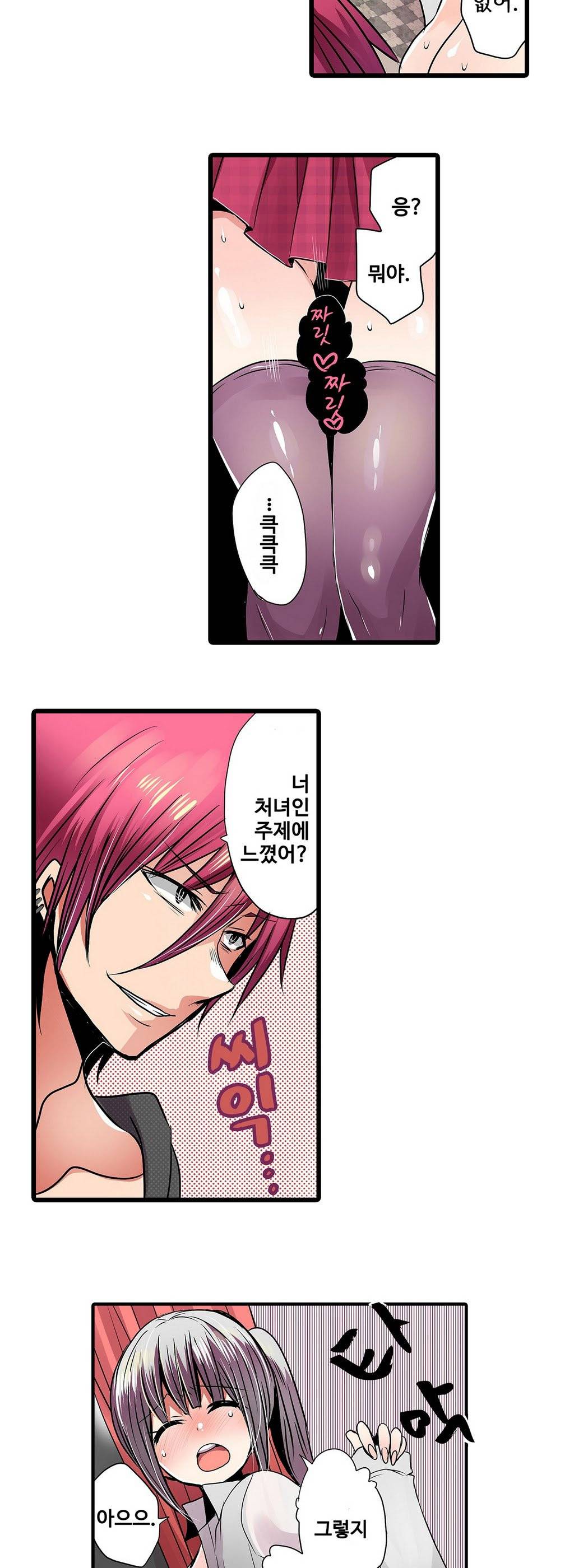 능욕 판매기 9화 13
