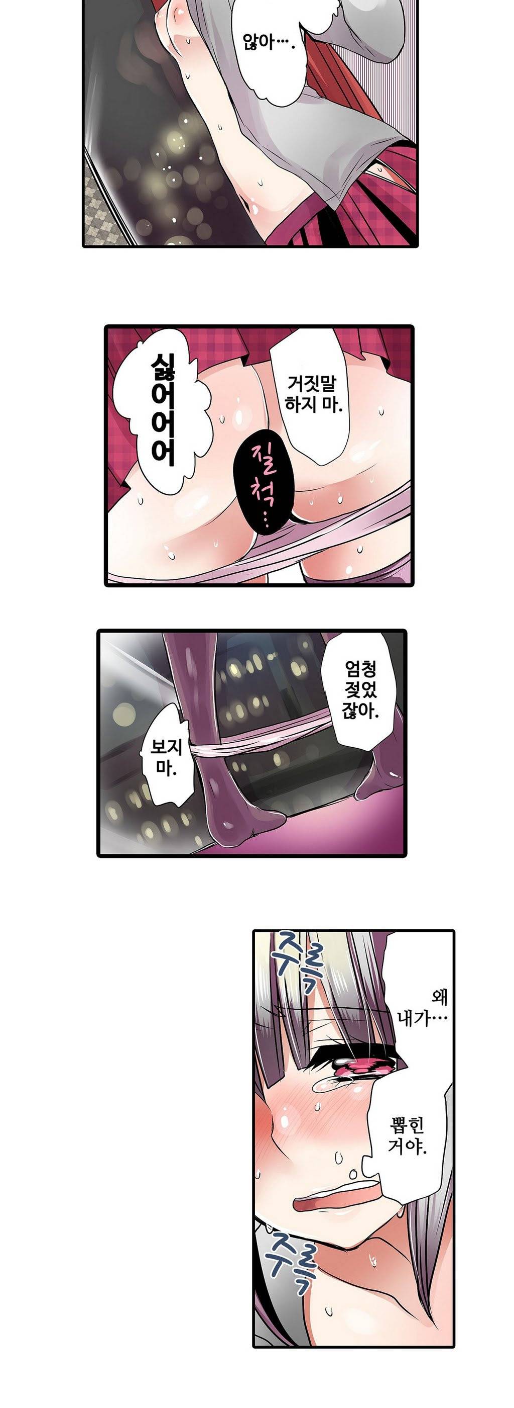 능욕 판매기 9화 14