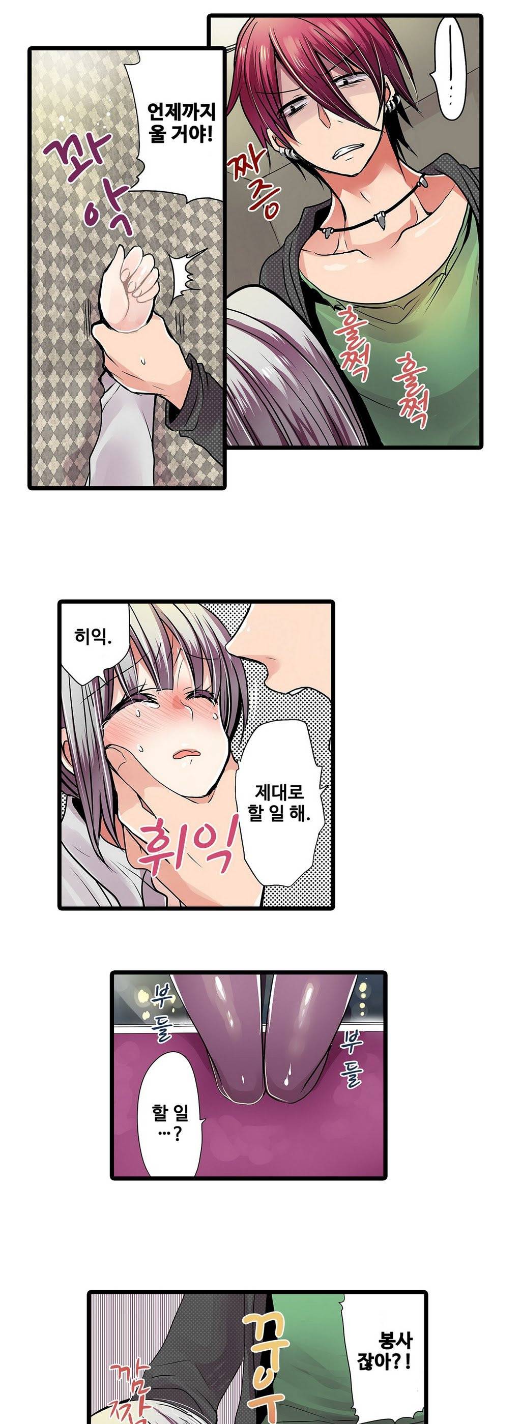 능욕 판매기 9화 15