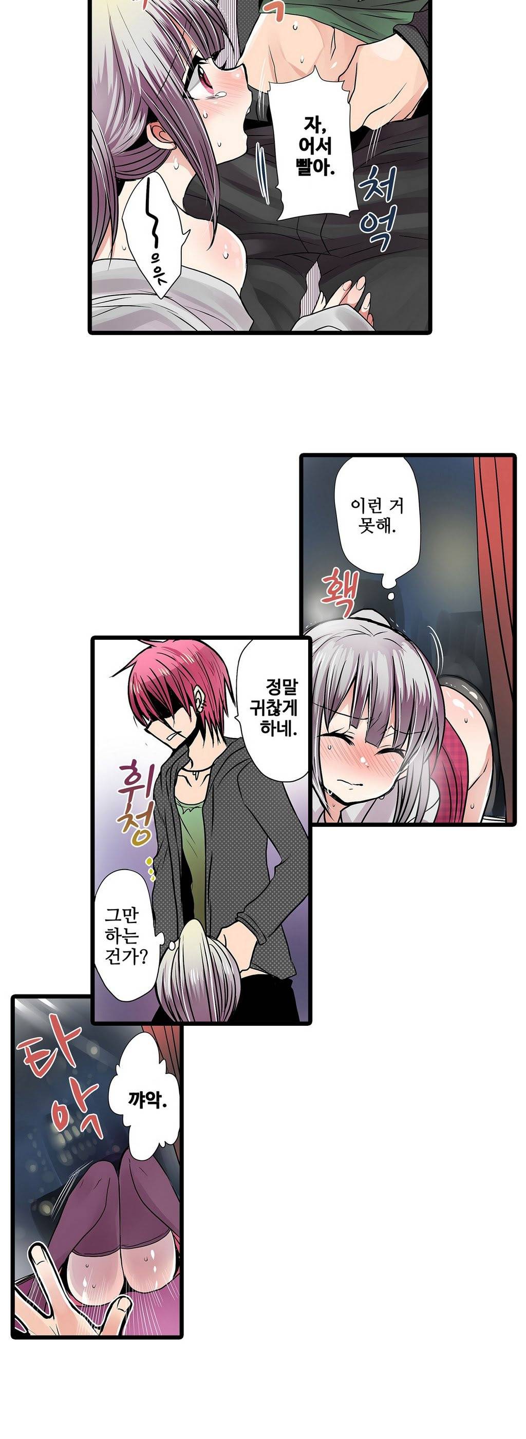 능욕 판매기 9화 16