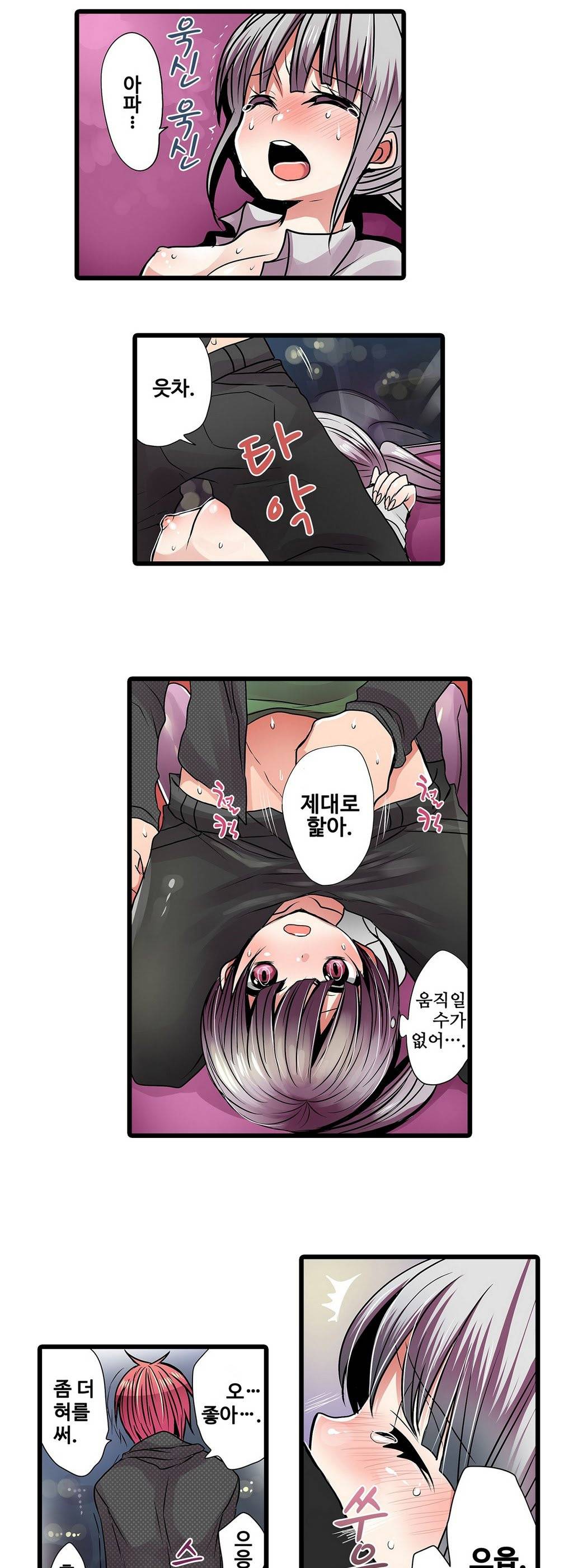 능욕 판매기 9화 17