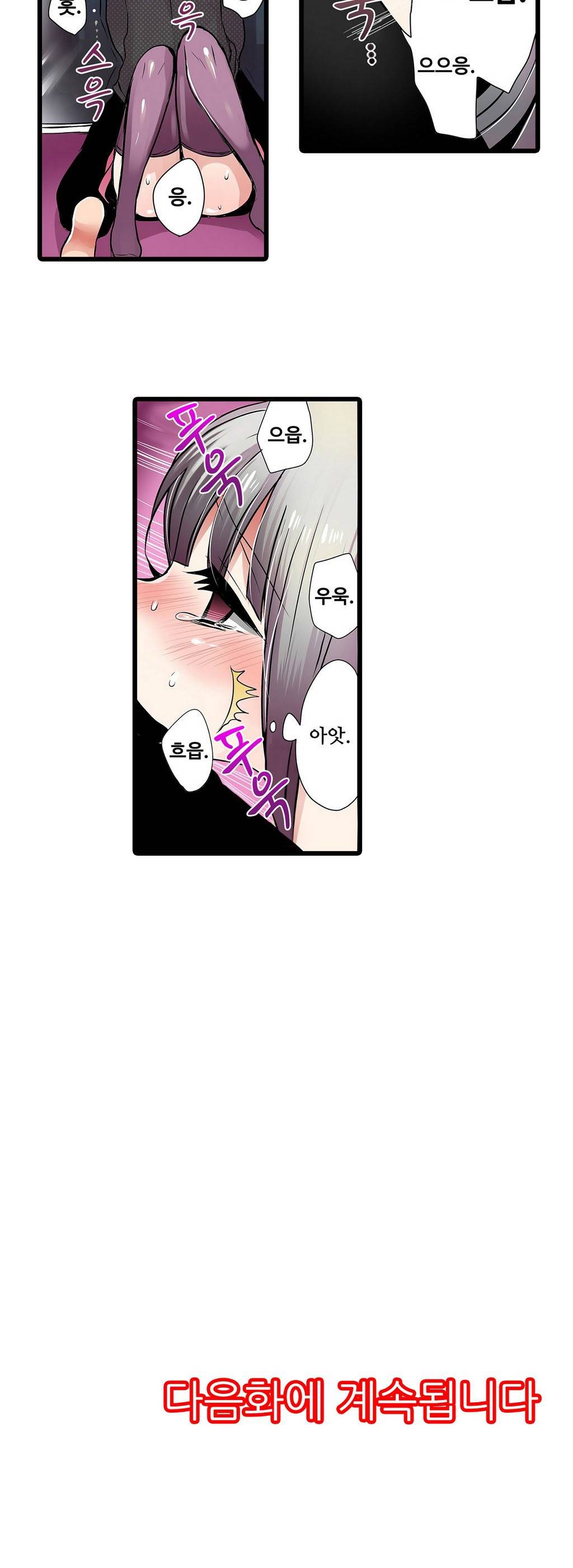 능욕 판매기 9화 18