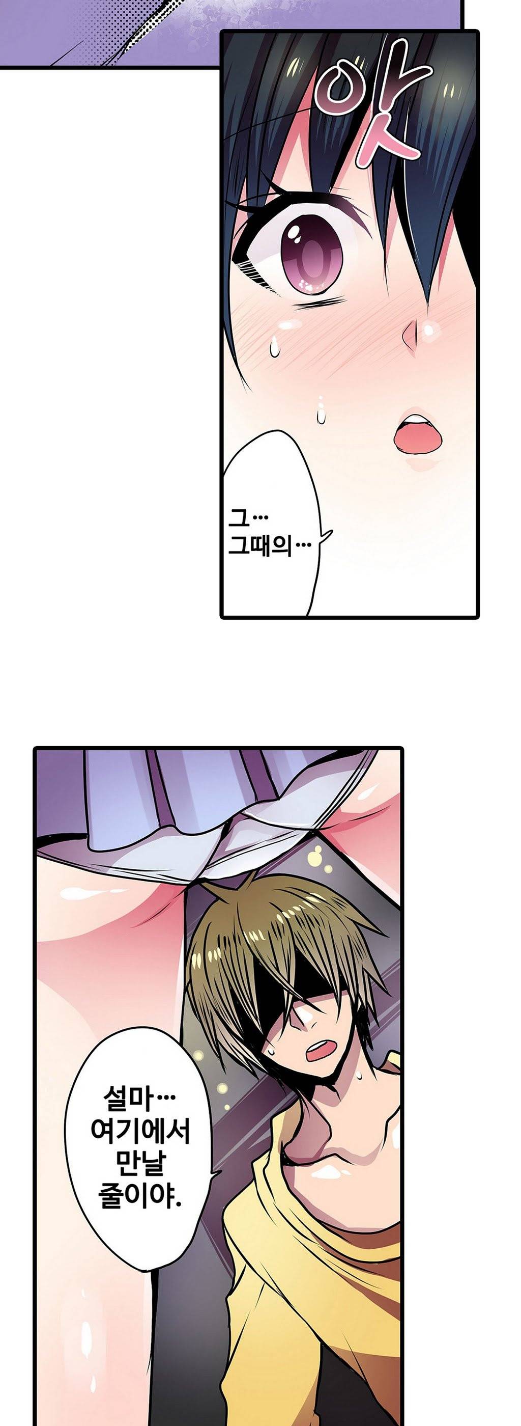 능욕 판매기 19화 3