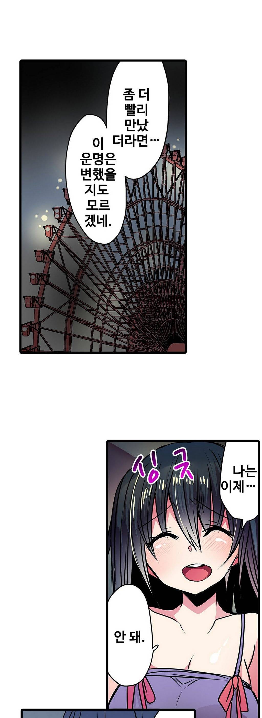 능욕 판매기 19화 6