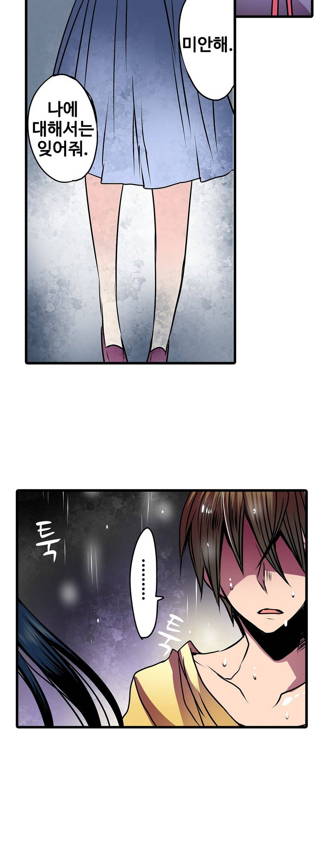 능욕 판매기 19화 7