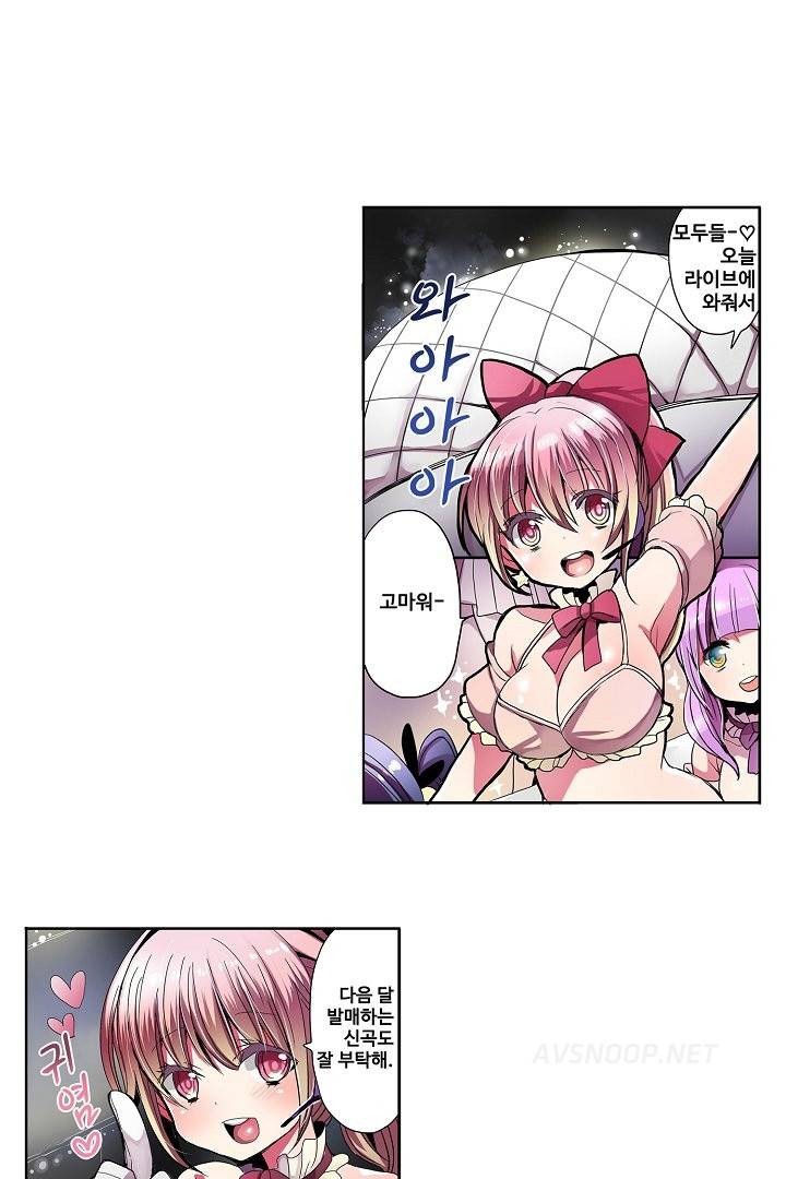 능욕 판매기 29화 2