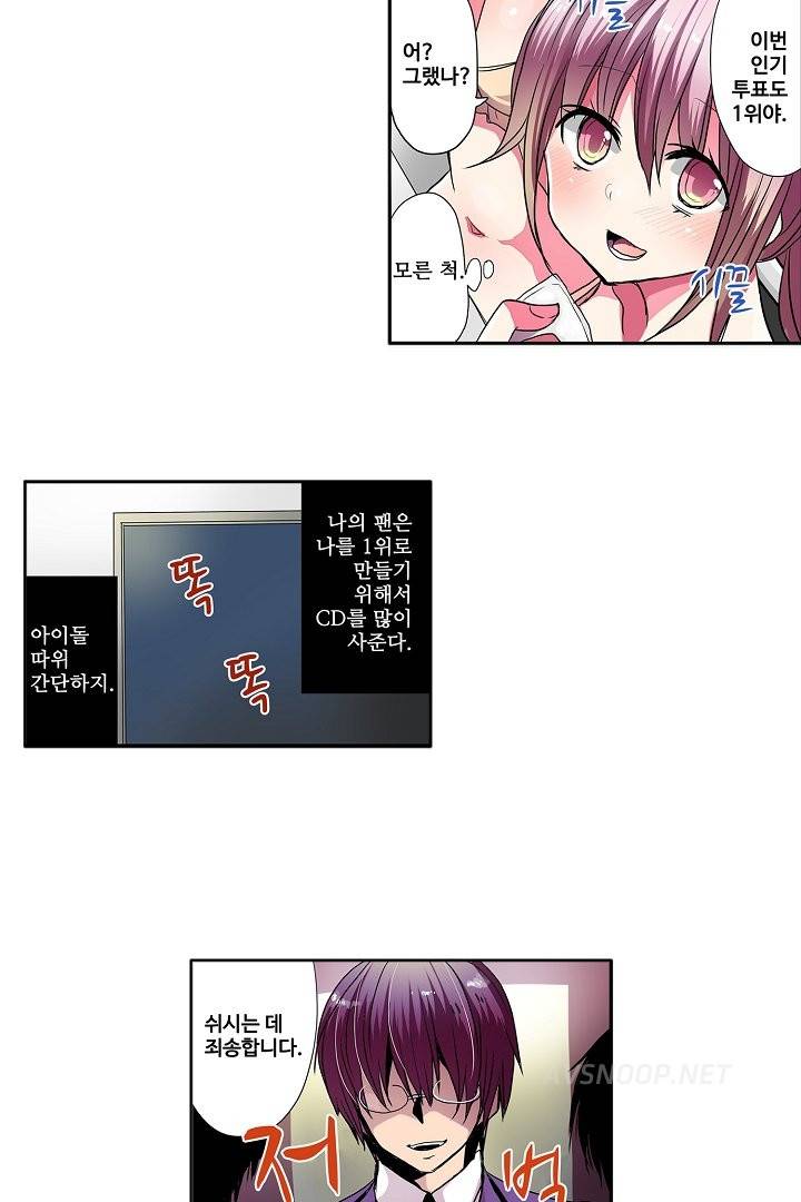 능욕 판매기 29화 5