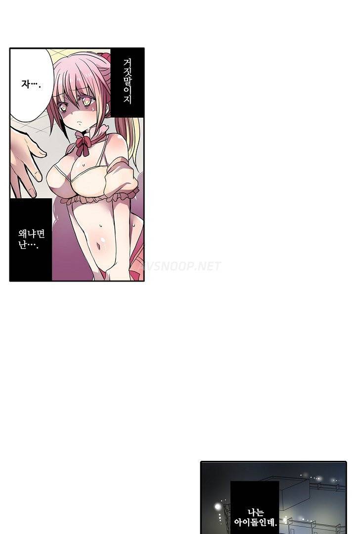 능욕 판매기 29화 7