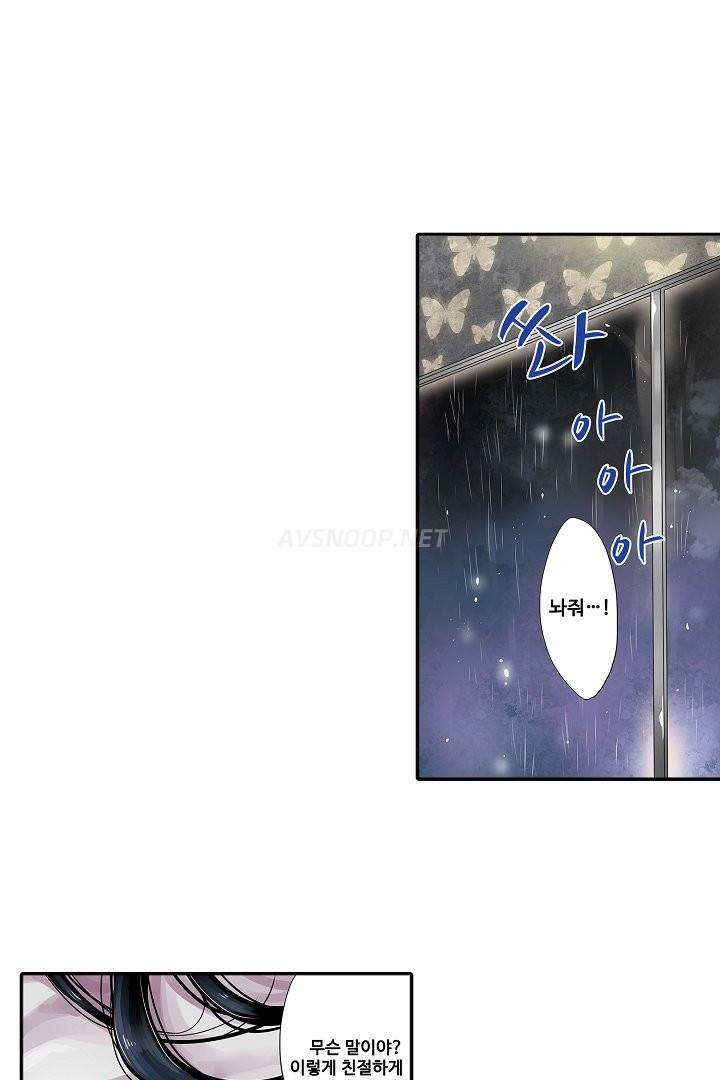 능욕 판매기 39화 2
