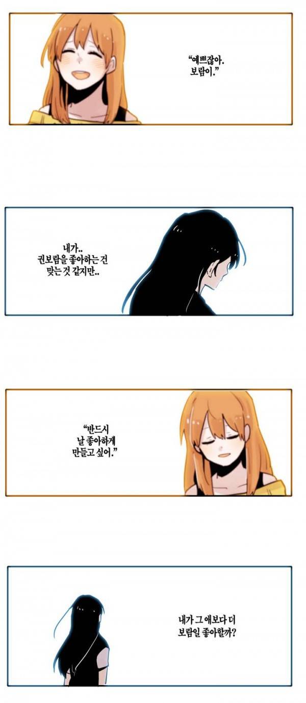 나의 보람 6화 1