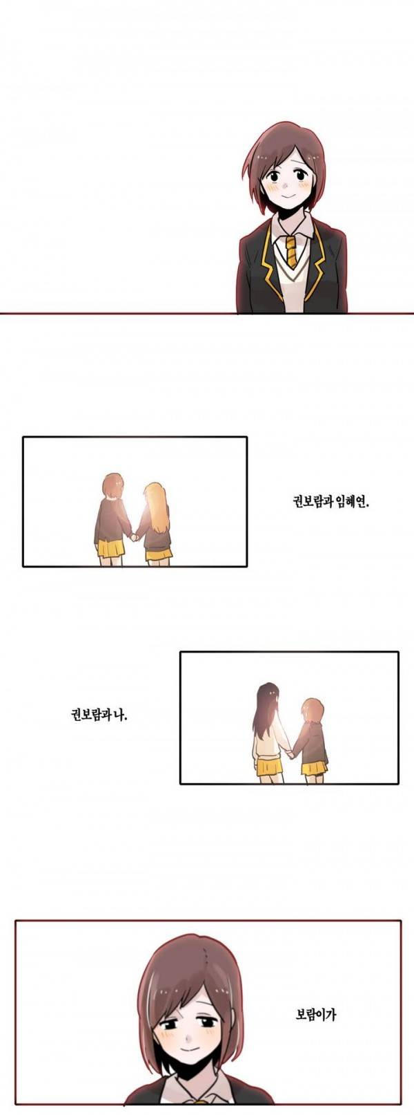나의 보람 6화 2