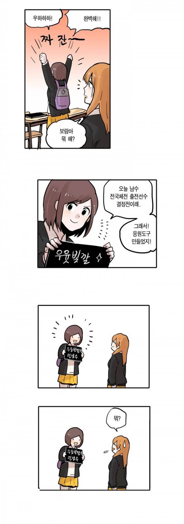 나의 보람 6화 4