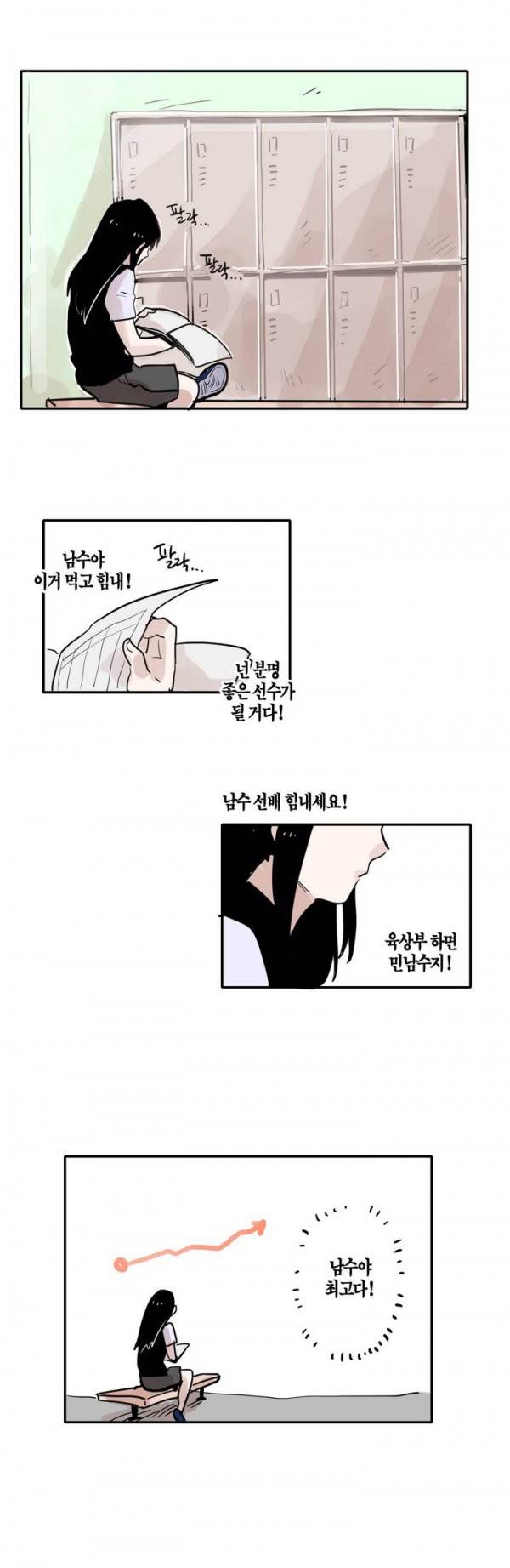 나의 보람 6화 6