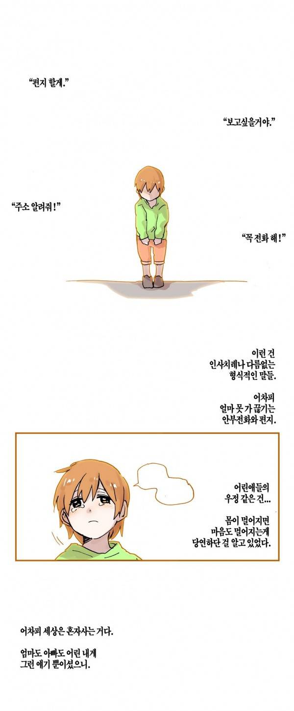 나의 보람 16화 5