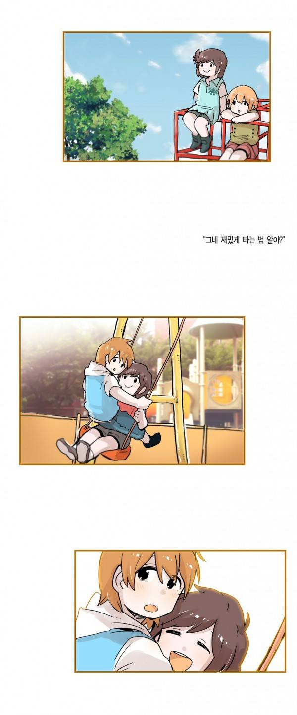 나의 보람 16화 8