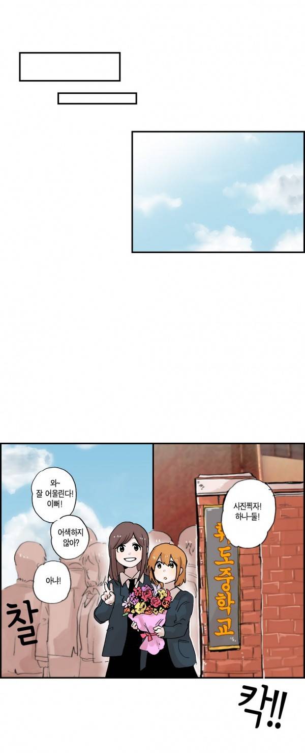나의 보람 16화 12