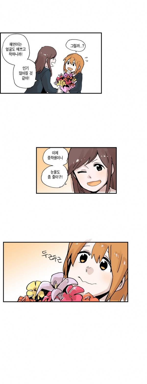 나의 보람 16화 13
