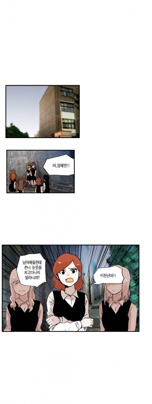 나의 보람 16화 14