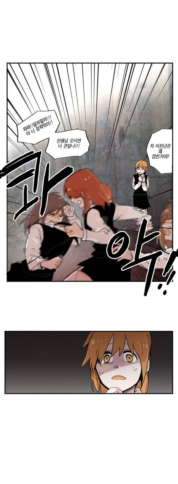 나의 보람 16화 19