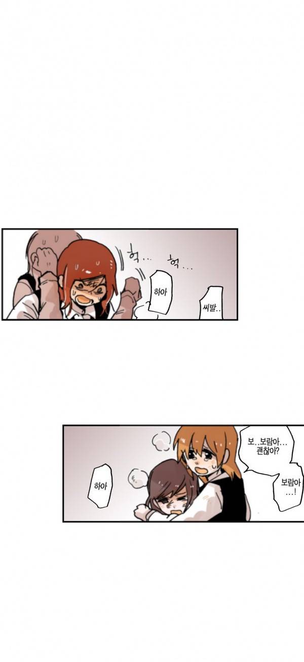 나의 보람 16화 20