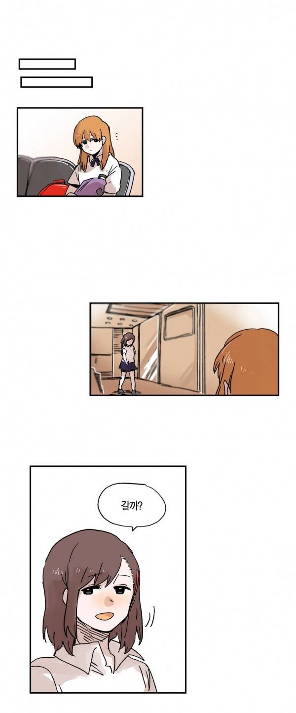 나의 보람 26화 3