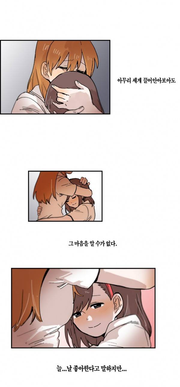 나의 보람 26화 6
