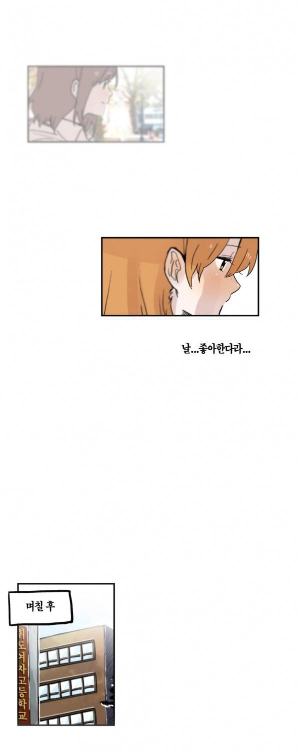 나의 보람 26화 7