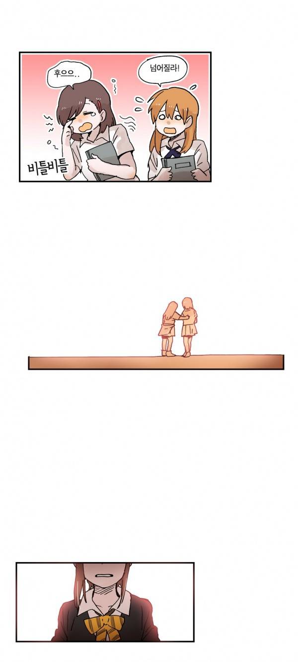 나의 보람 26화 10