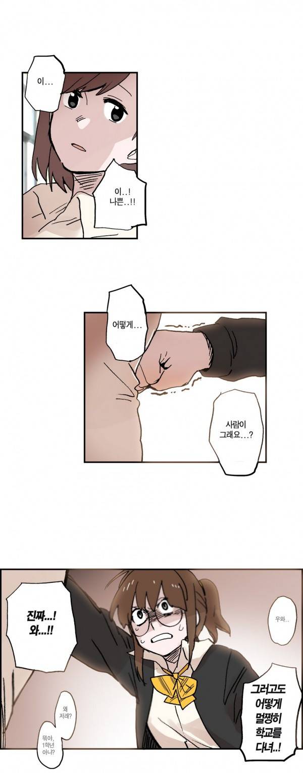 나의 보람 26화 12