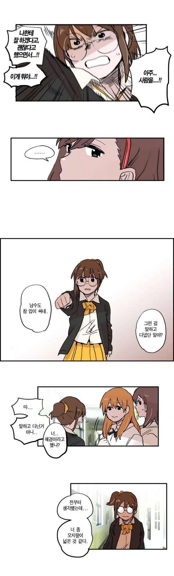 나의 보람 26화 13