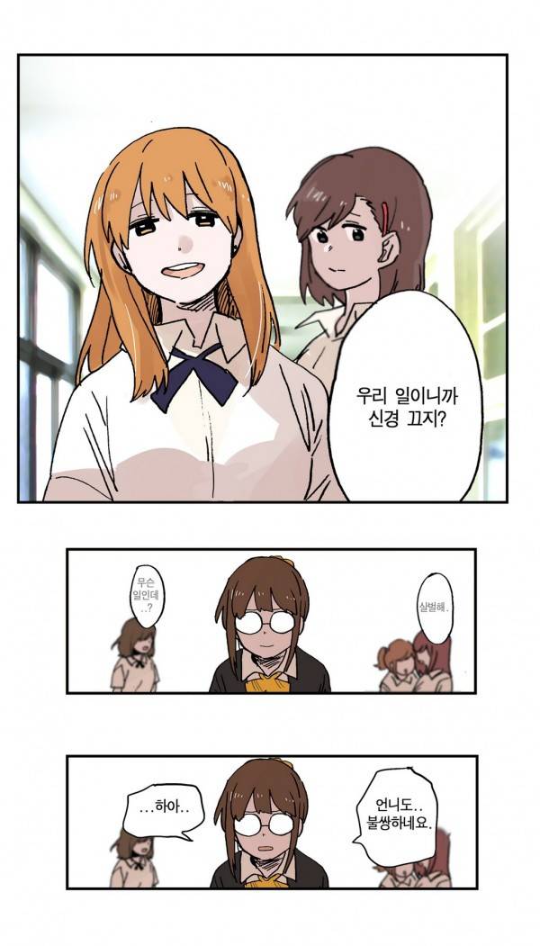 나의 보람 26화 14