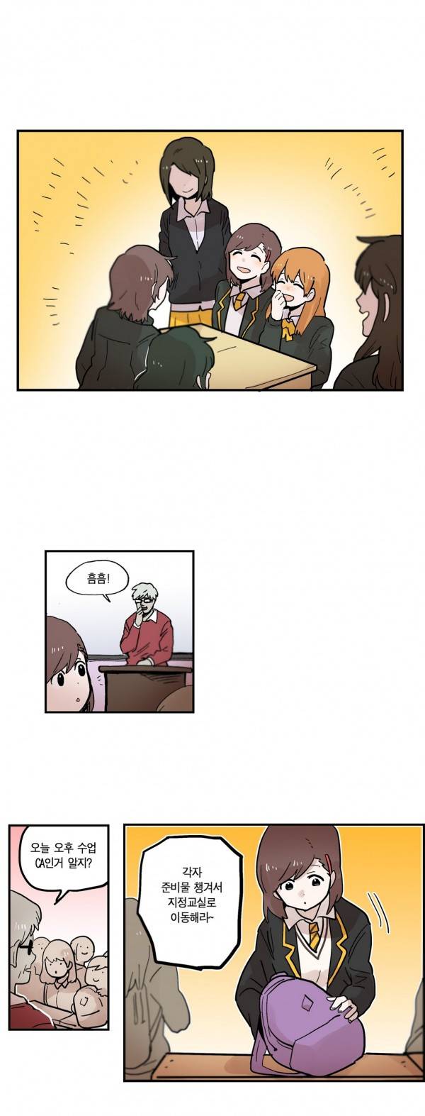 나의 보람 26화 20