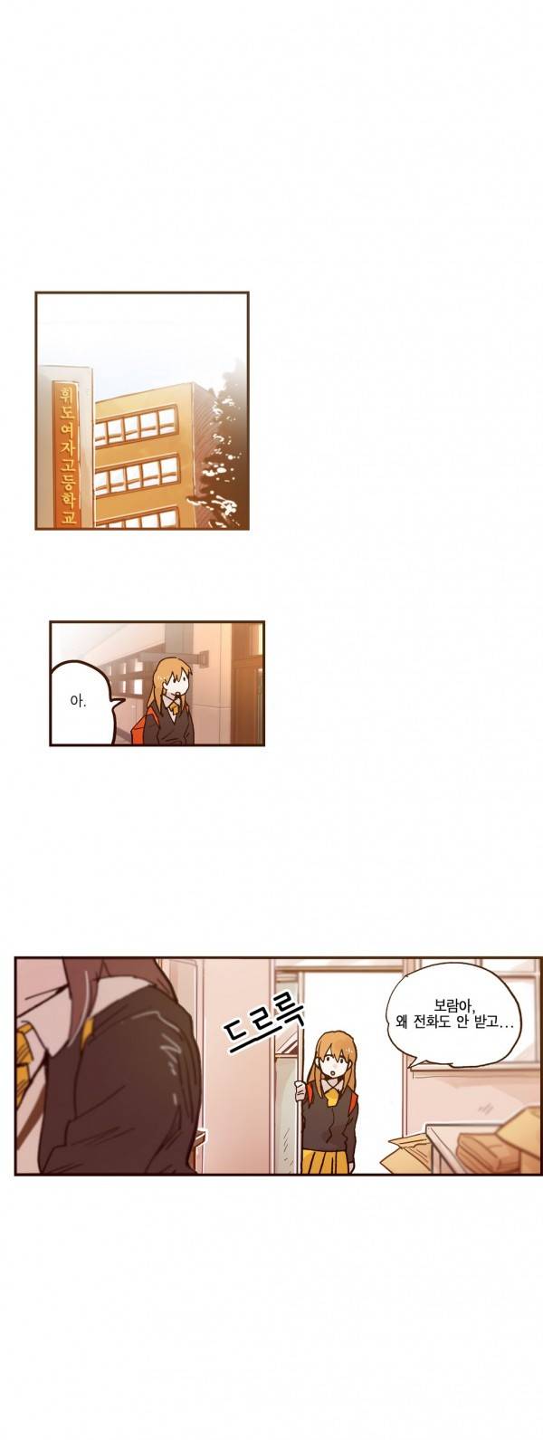 나의 보람 26화 26