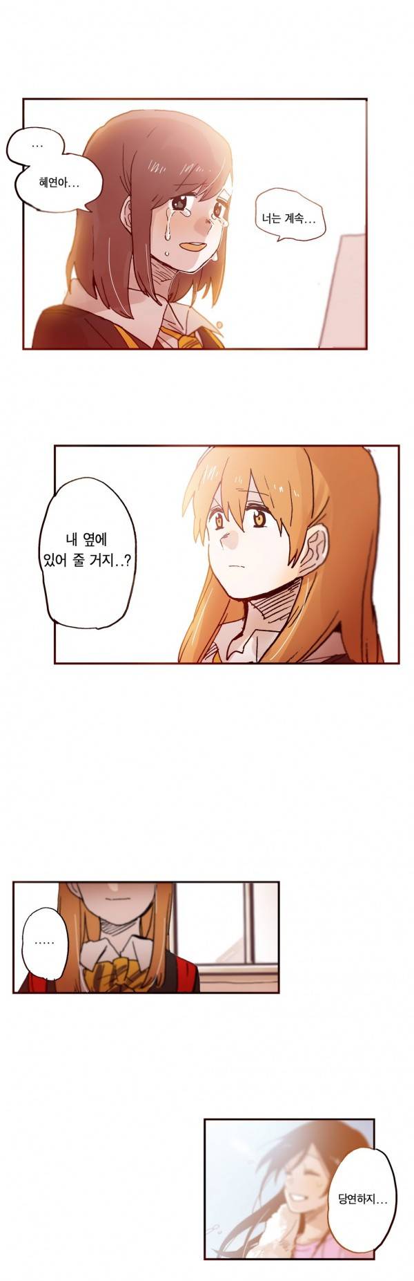 나의 보람 26화 28