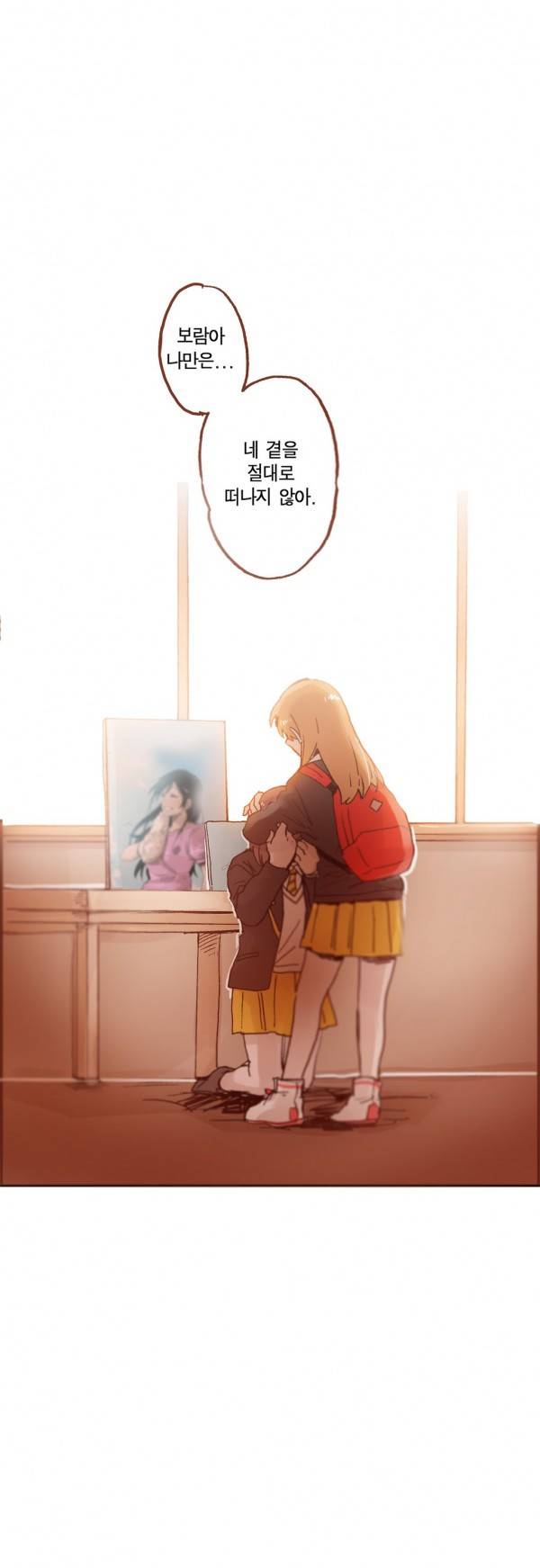 나의 보람 26화 29
