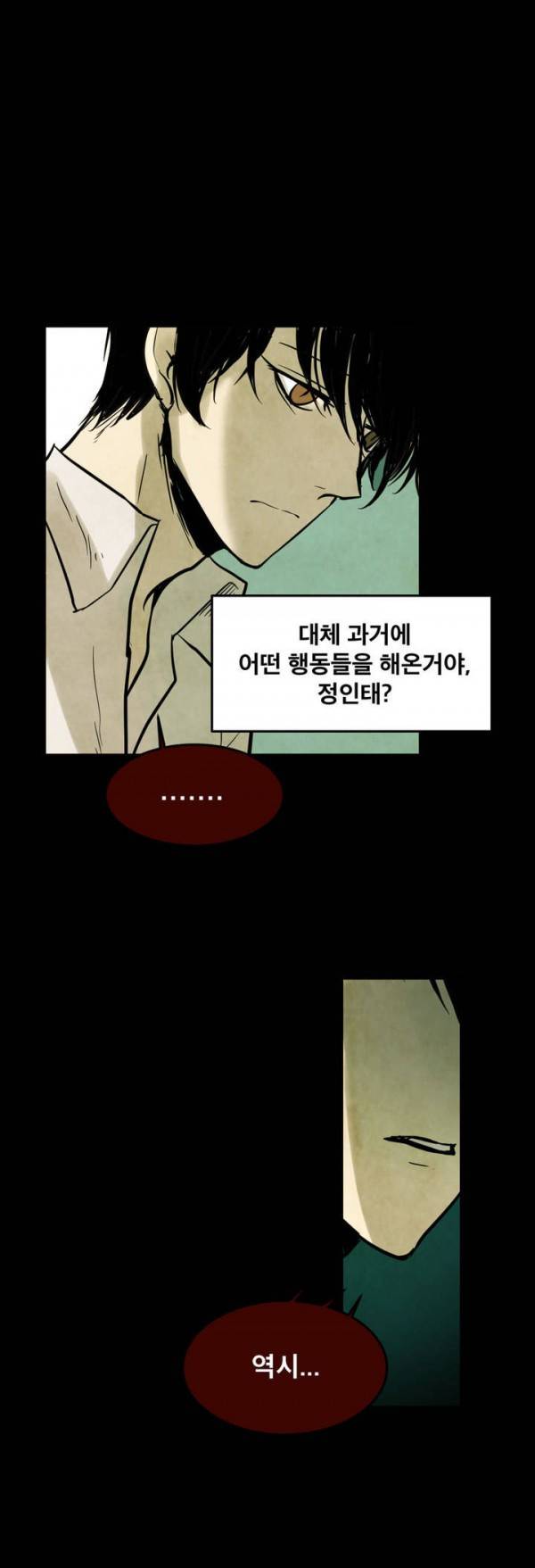 내 학생이 싸이코패스일 리가 없어 10화 6
