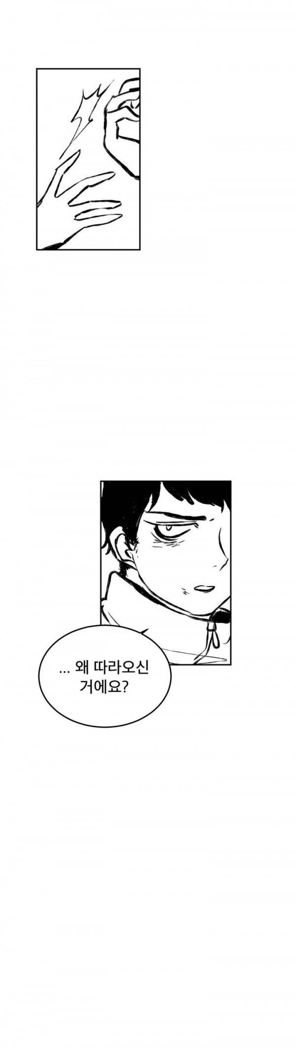 내 학생이 싸이코패스일 리가 없어 30화 2