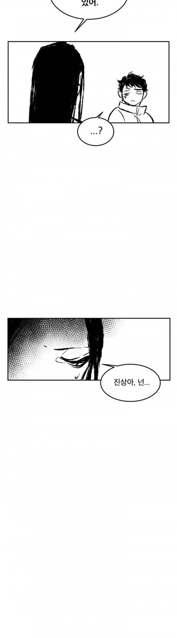 내 학생이 싸이코패스일 리가 없어 30화 4