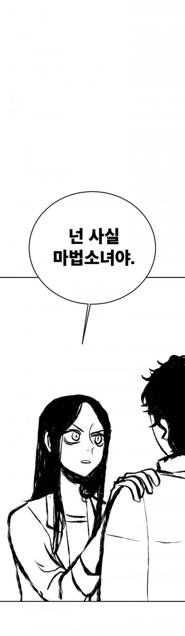 내 학생이 싸이코패스일 리가 없어 30화 5