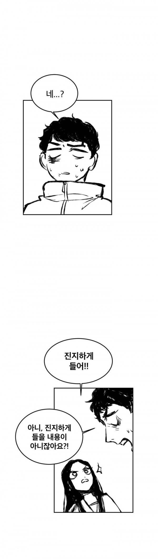 내 학생이 싸이코패스일 리가 없어 30화 8