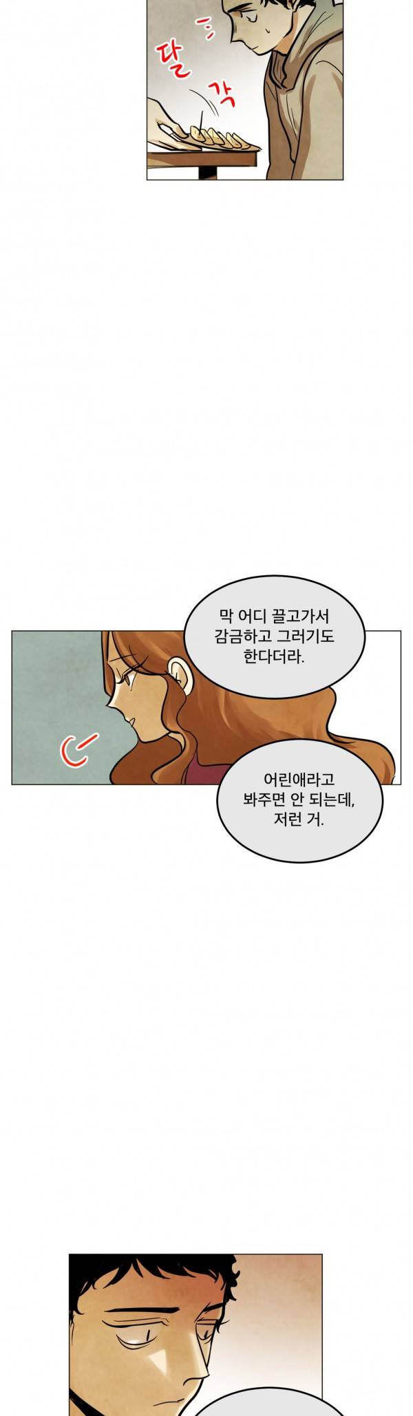 내 학생이 싸이코패스일 리가 없어 41화 5