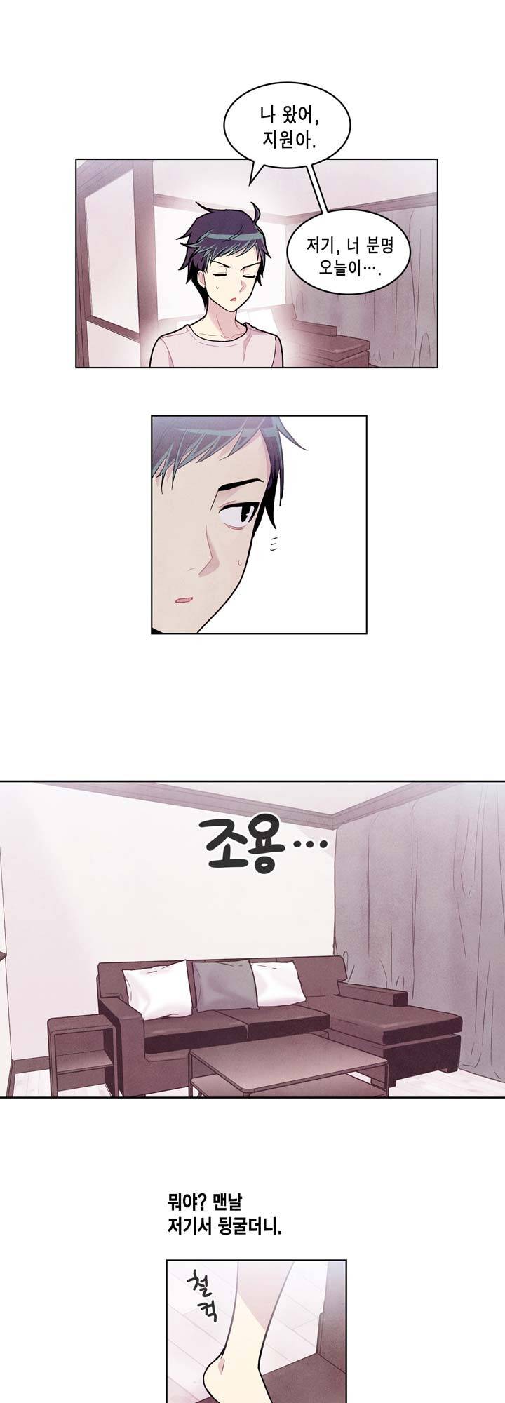 내 중학동창이 정부의 실험체가 돼버린 모양입니다. 4화 2