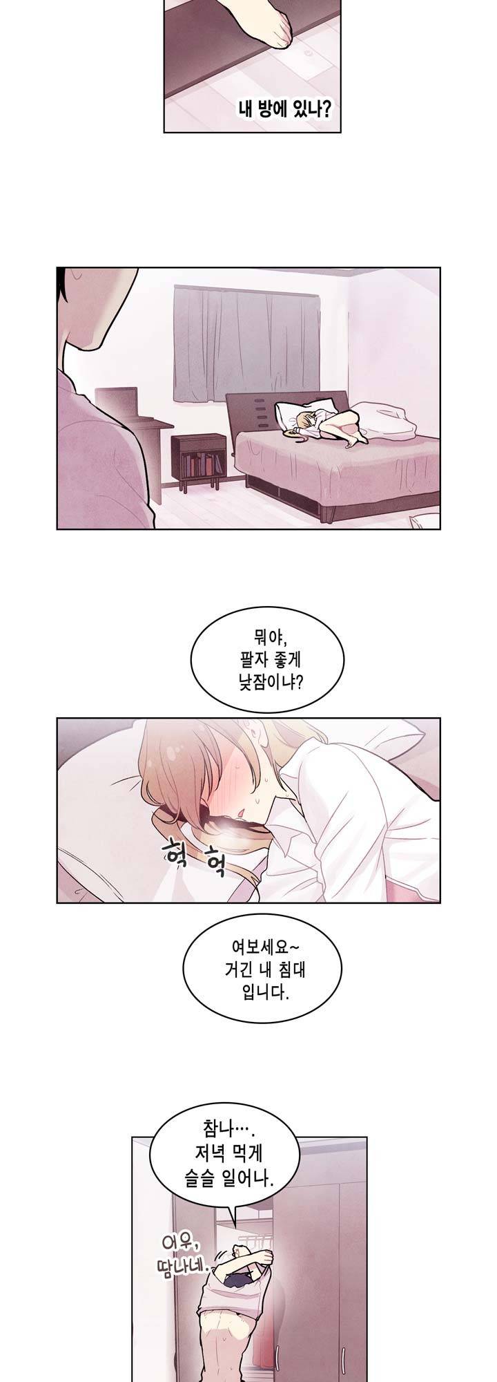 내 중학동창이 정부의 실험체가 돼버린 모양입니다. 4화 3