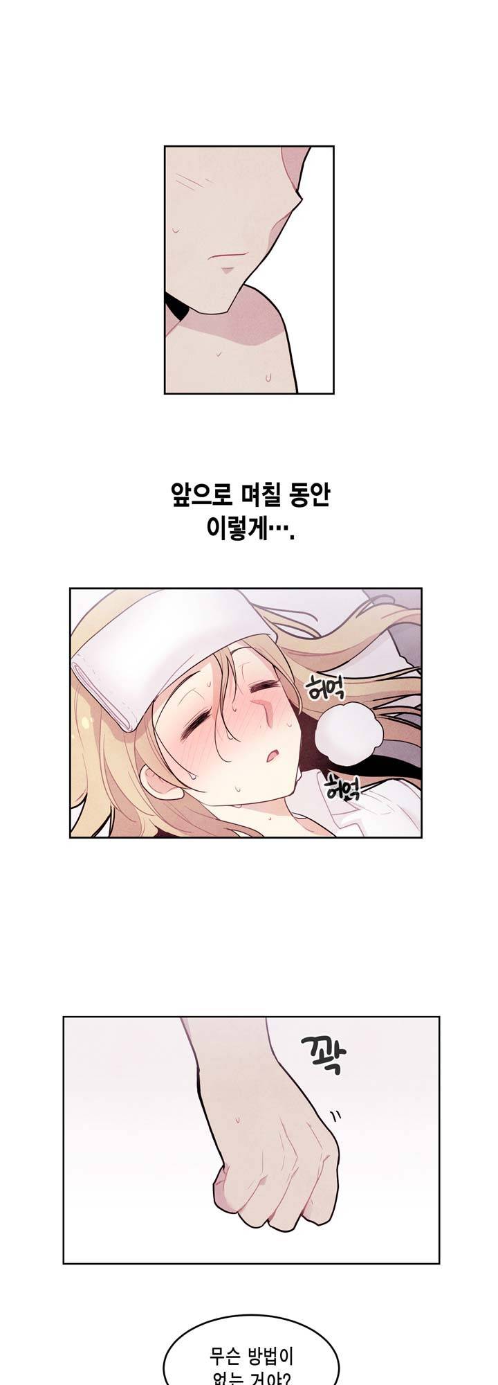 내 중학동창이 정부의 실험체가 돼버린 모양입니다. 4화 7