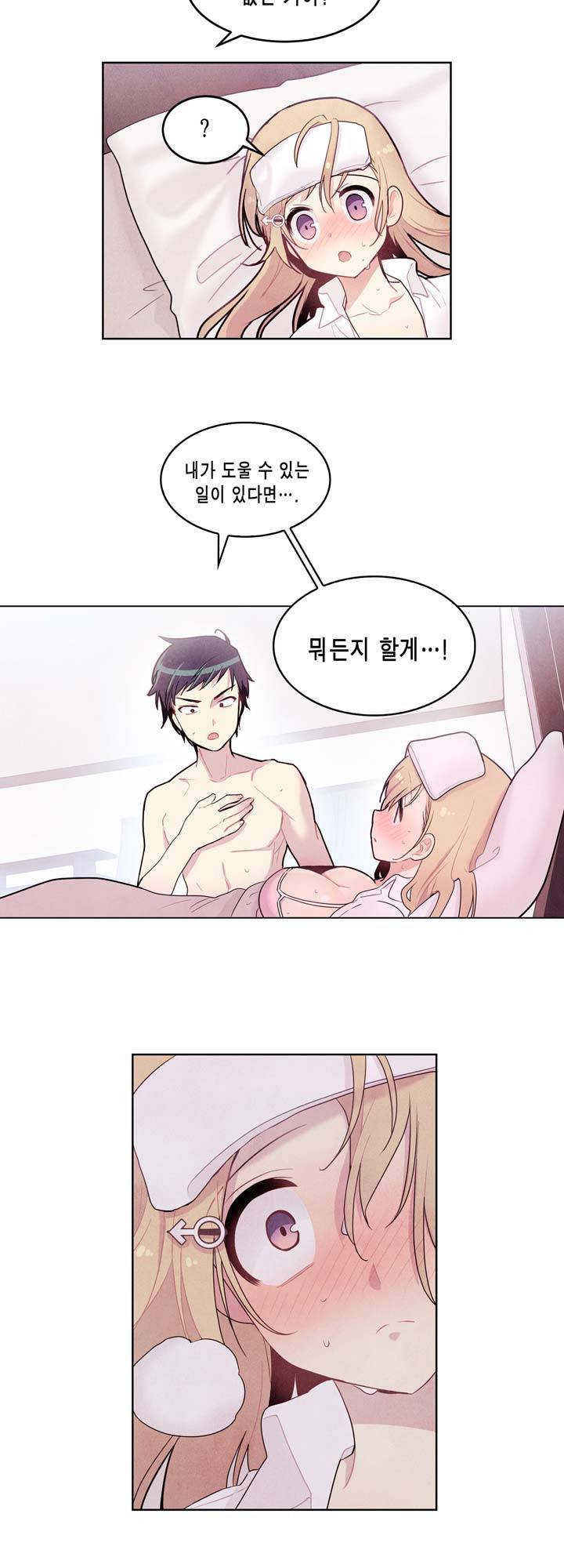 내 중학동창이 정부의 실험체가 돼버린 모양입니다. 4화 8