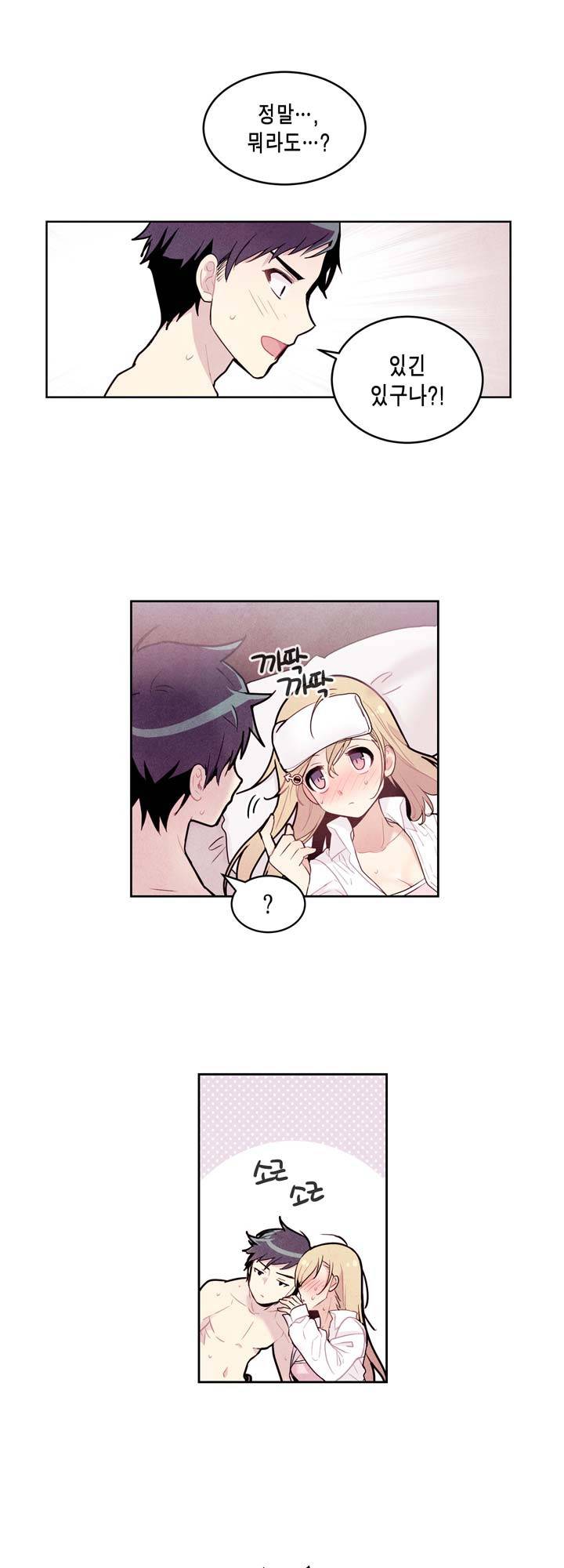 내 중학동창이 정부의 실험체가 돼버린 모양입니다. 4화 9
