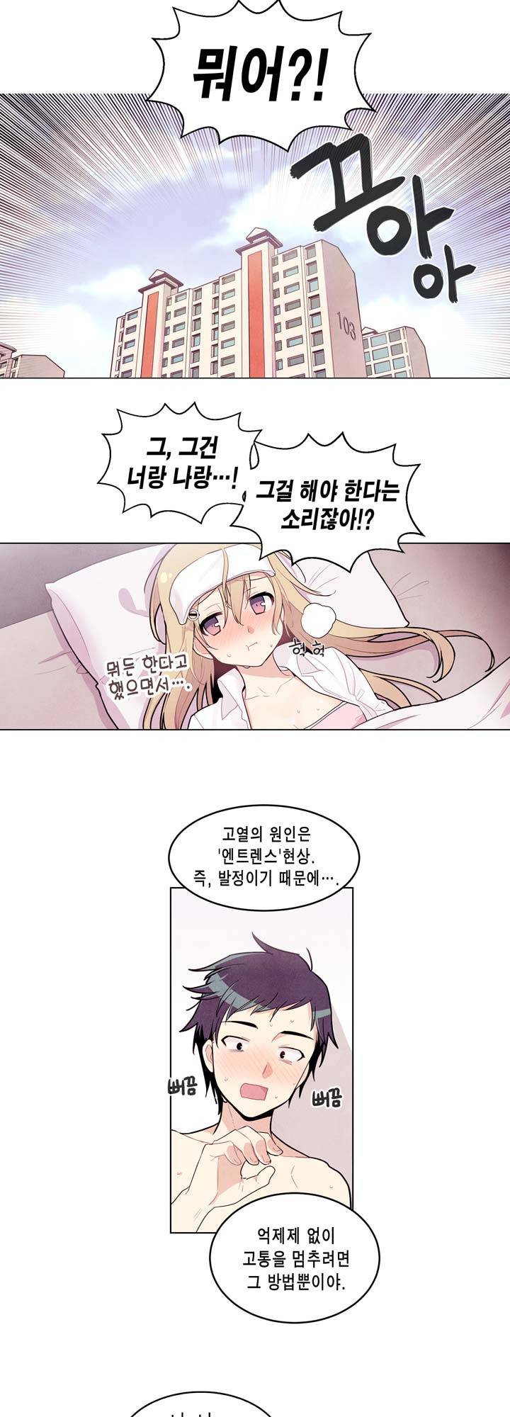 내 중학동창이 정부의 실험체가 돼버린 모양입니다. 4화 10