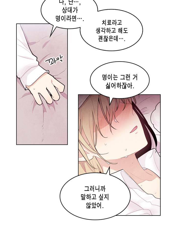내 중학동창이 정부의 실험체가 돼버린 모양입니다. 4화 11