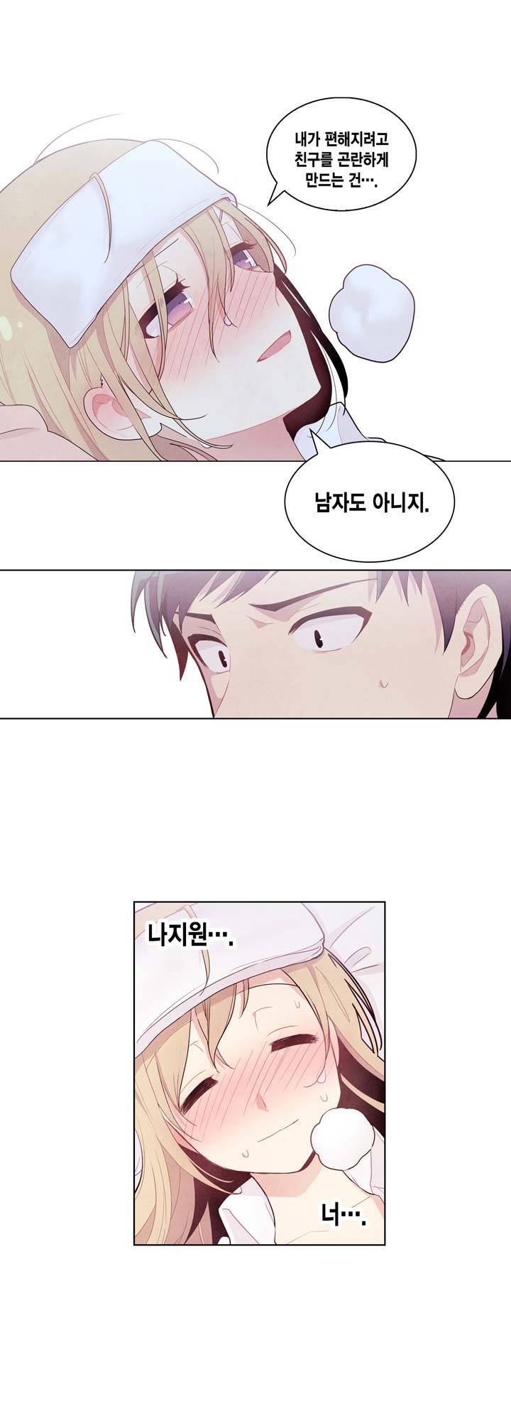 내 중학동창이 정부의 실험체가 돼버린 모양입니다. 4화 12