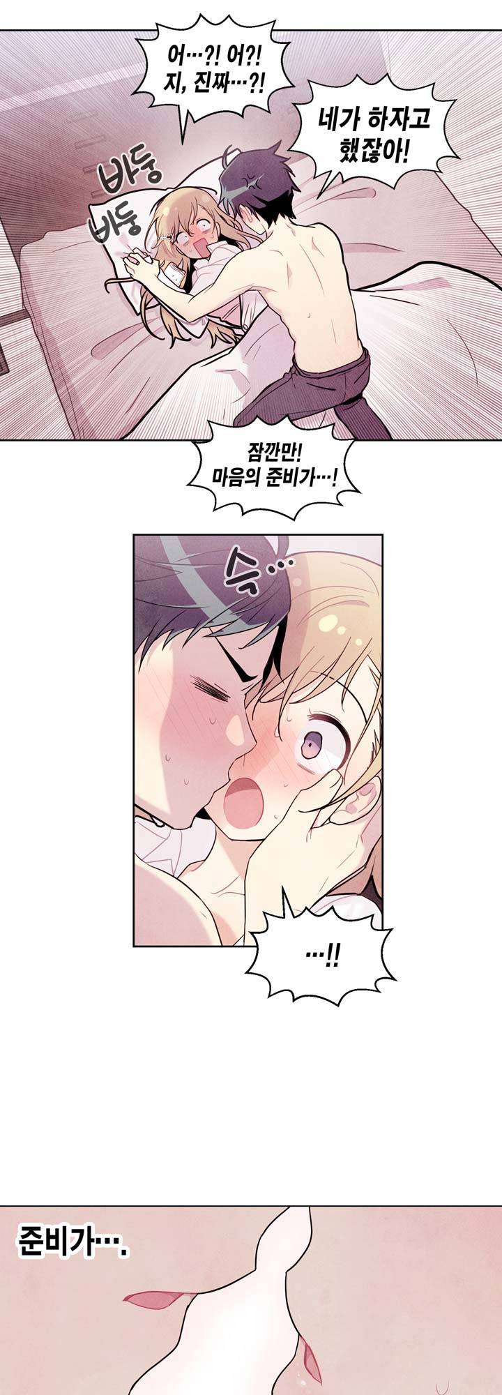 내 중학동창이 정부의 실험체가 돼버린 모양입니다. 4화 14